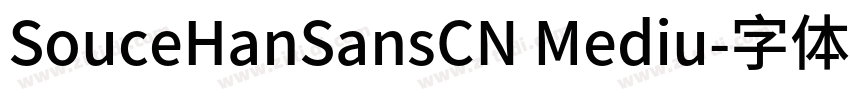 SouceHanSansCN Mediu字体转换